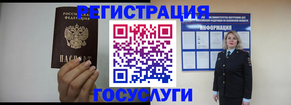 временная регистрация купить в Кропоткине